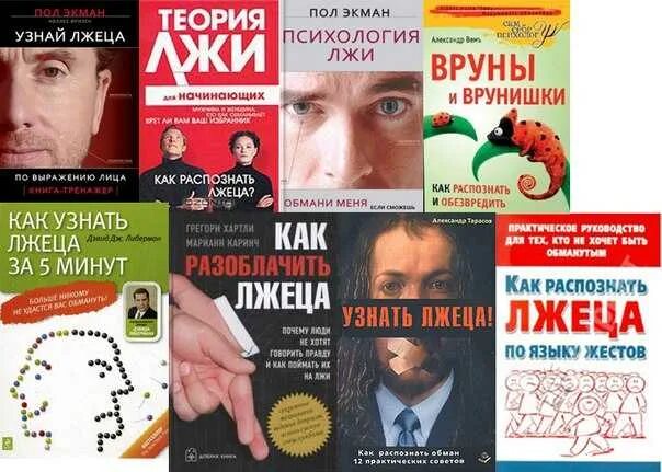По жестам и мимике понять человека. Распознавание человека по жестам. распознавание лжи по мимике. распознать ложь по мимике и жестам. распознать ложь по мимике и жестам человека.
