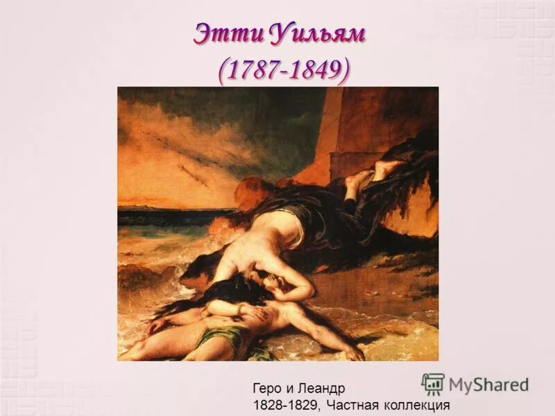 песня геро геро