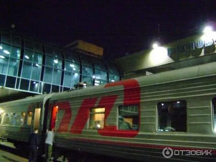 Ростов поезд с какого вокзала