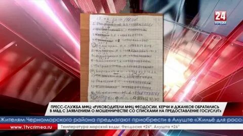 Мфц феодосия график работы