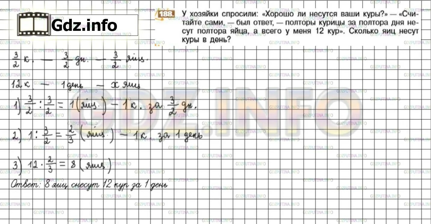 3 куры за 3 дня несут. 1.5 курицы за 1.5 дня несут 1.5 яйца. решения задачи 1,5 курицы. полторы курицы за полтора дня снесли полтора яйца. полтора курицы за полтора дня несут полтора яйца сколько яиц.