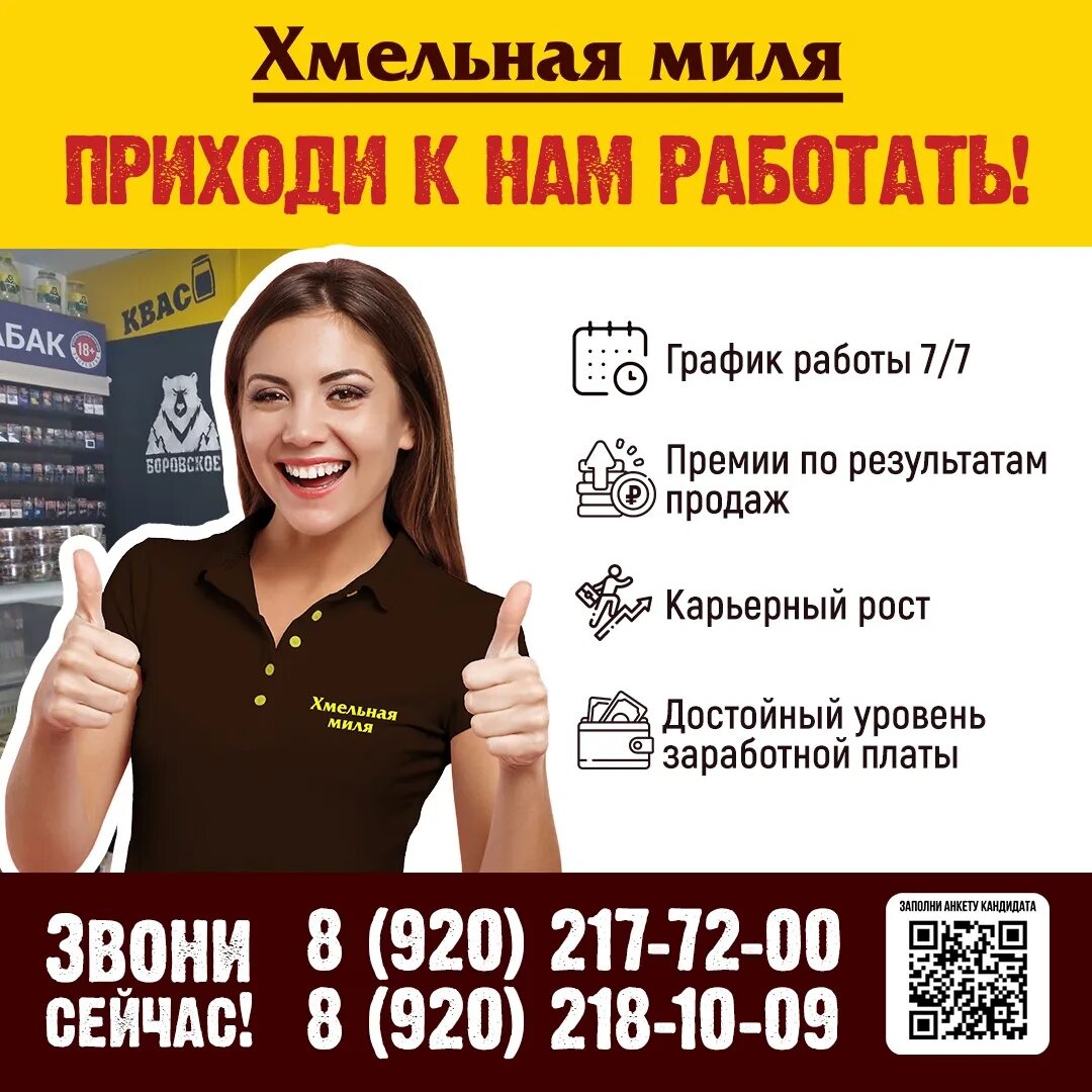 Работа воронеж продавец левый