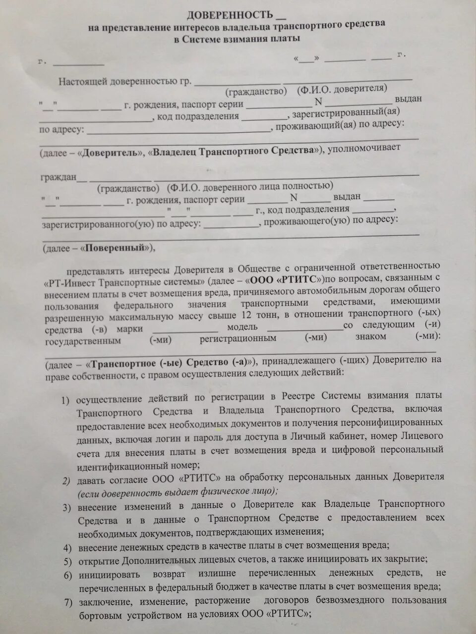 Доверенность рисунок. Сайт доверенности. Доверенность ростехнадзор образец. Доверенность на автомобиль бланк образец. Доверенность на физ лицо в свободной форме.