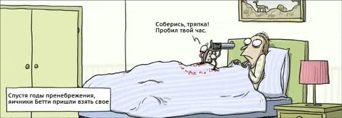 Собранная тряпка