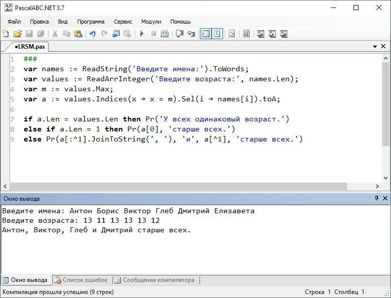 Написать программу ава. PASCALABC.net. PASCALABC net ответы на задания. Команды, использующиеся в PASCALABC:. Напишите программу которая получает с к.