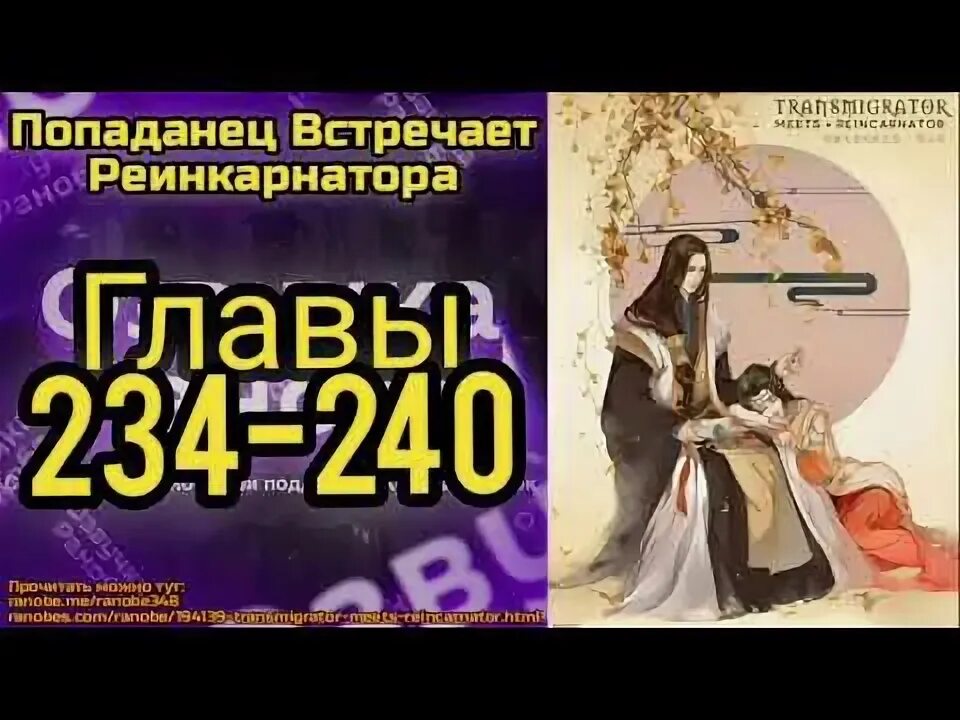 Реинкарнатор 15. Попаданец встречает реинкарнатора. рай для реинкарнаторов ранобэ. кан хансу реинкарнатор.