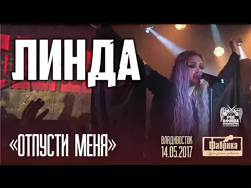 Aelyn believe in us. Отпусти меня огонь. Огни любви. Отпусти меня огонь. Душа горит.