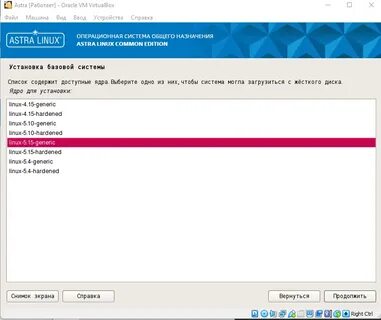Как установить wine на astra linux