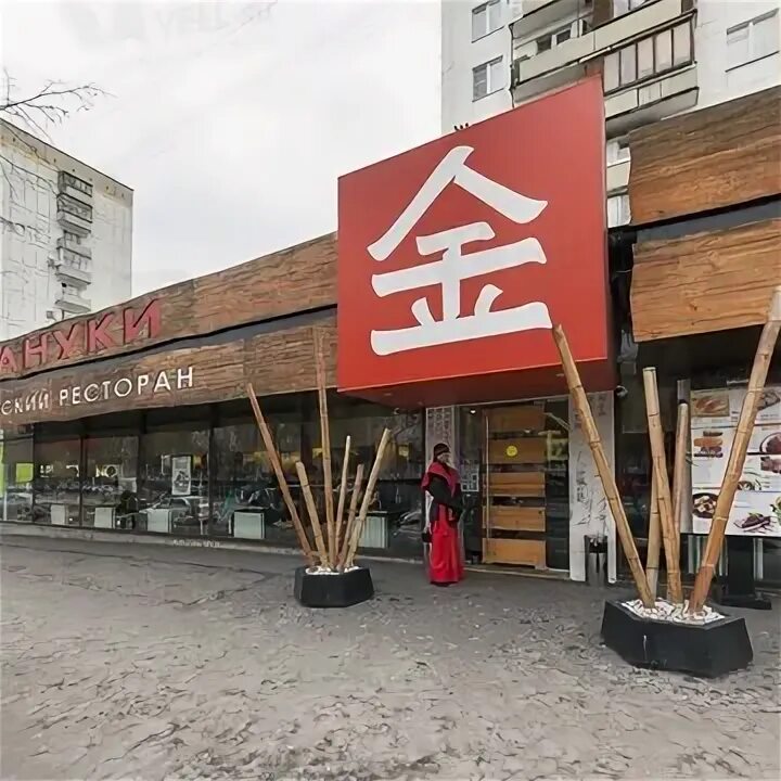 Тануки метро. Тануки цветной бульвар. тануки перово. тануки зеленый проспект. тануки щербаковская.