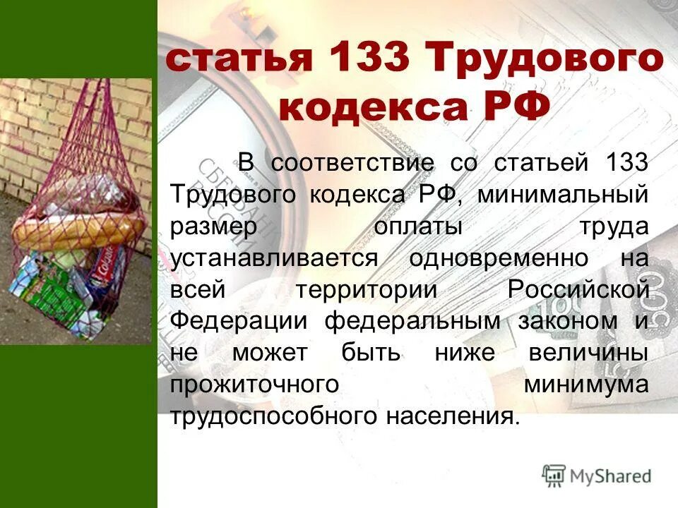 ст 131 ч 2 ук п. административное нарушение статья. ук рф ст 131 133. тройник 219х6-10 ст20. основной и квалифицированный состав преступления.