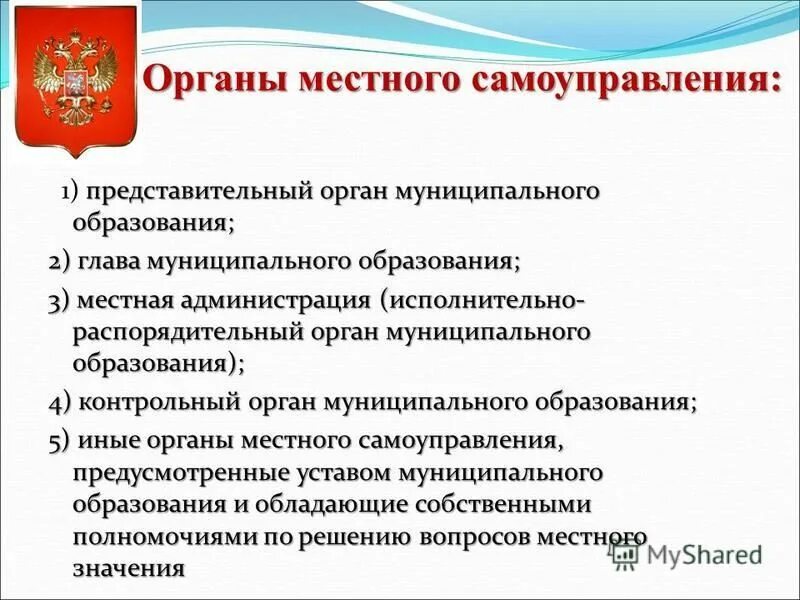 Фотографии НАИМЕНОВАНИЯ ПРЕДСТАВИТЕЛЬНОГО ОРГАНА МУНИЦИПАЛЬНОГО ОБРАЗОВАНИЯ ГЛАВ