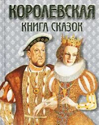 Другая королева книга