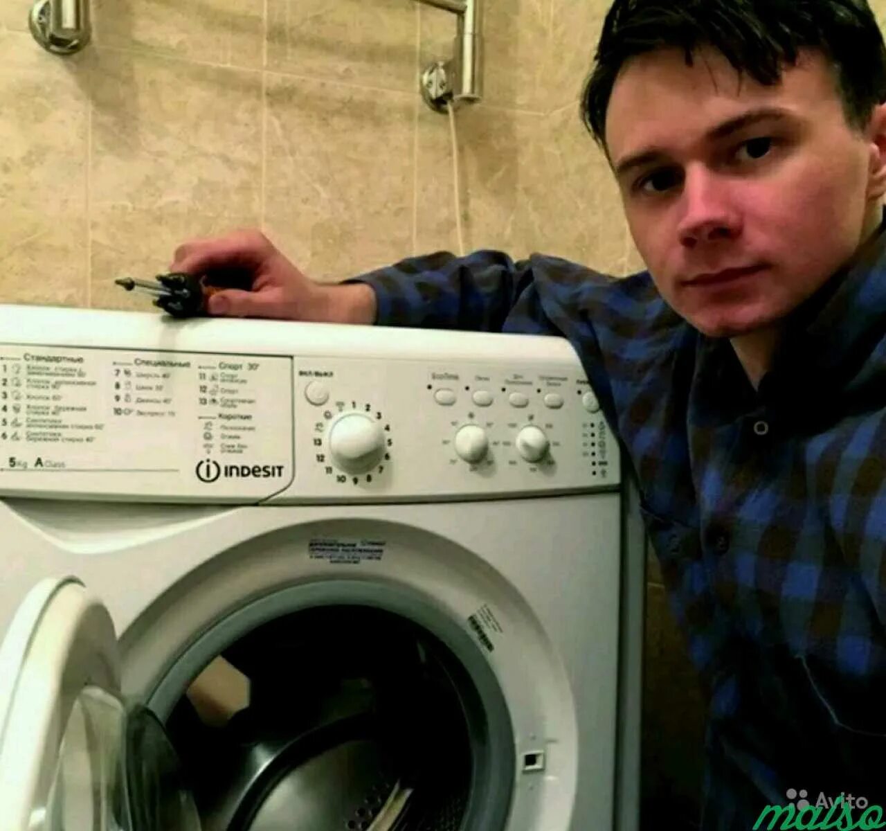Мастер стиральная машина Индезит. Мастер по стиральным машинам. Мастер по ремонту стиральных машинок. Ремонт стиральных машин.