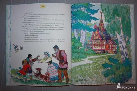 Два брата читать