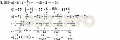 Математика 5 класс страница 105 номер 3