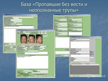 Розыскная карта на без вести пропавшего
