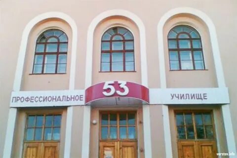 53 пту