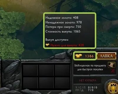 Дота недоступна