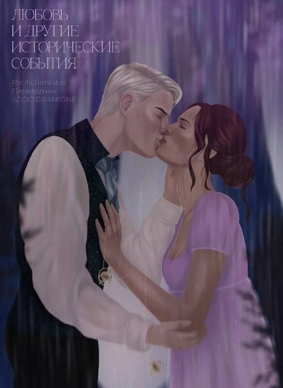 драмиона безумие на двоих. саске и сакура школьная любовь. фанфик любимый. фанфик любимый. фанфик любимый.