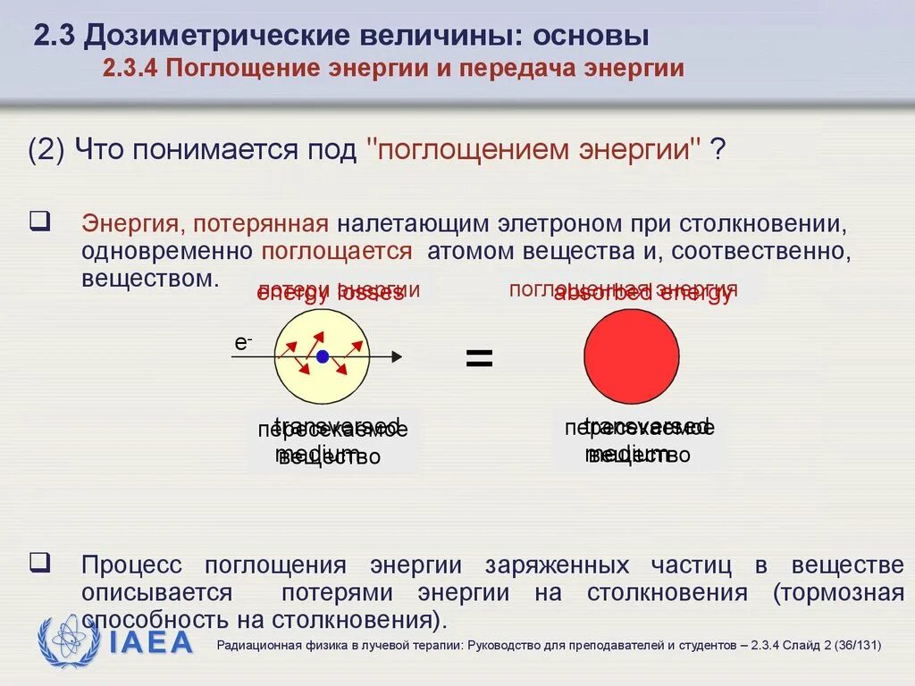 В процессе реакции энергия поглощается