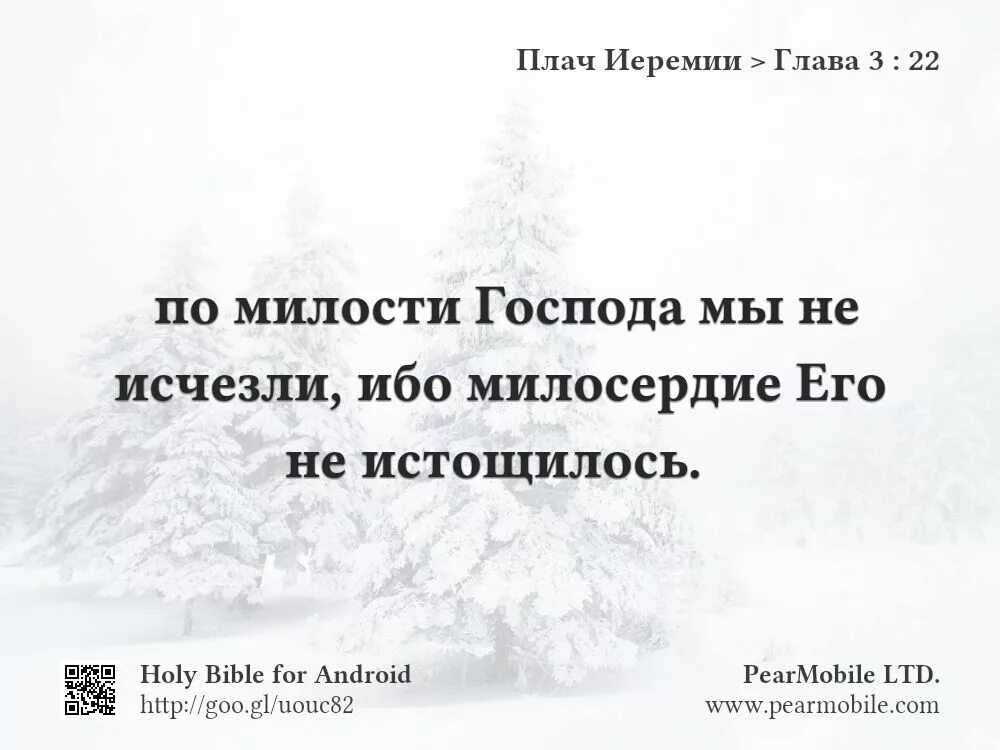 Плач иеремии слушать. Плач иеремии слушать