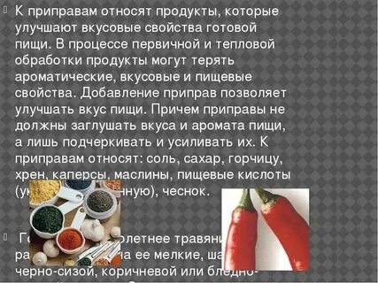 Разновидность вкусов