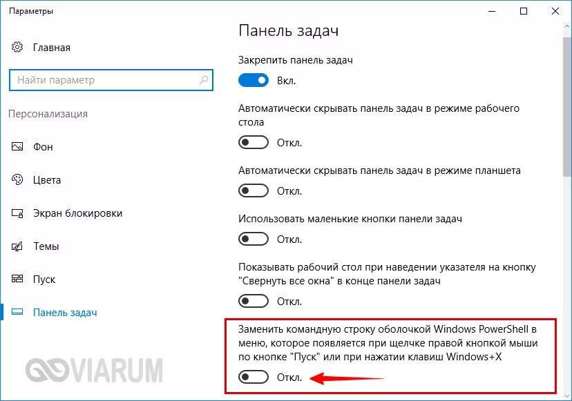 Как открыть строку администратора windows 10. Запуск командной строки из панели задач. строка состояния виндовс 10. как работает строка поиска меню пуск?. как открыть свойства панели задач и меню пуск виндовс 10.