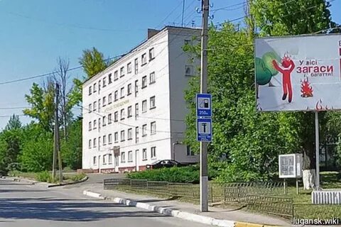 Ул 2 я краснознаменная луганске