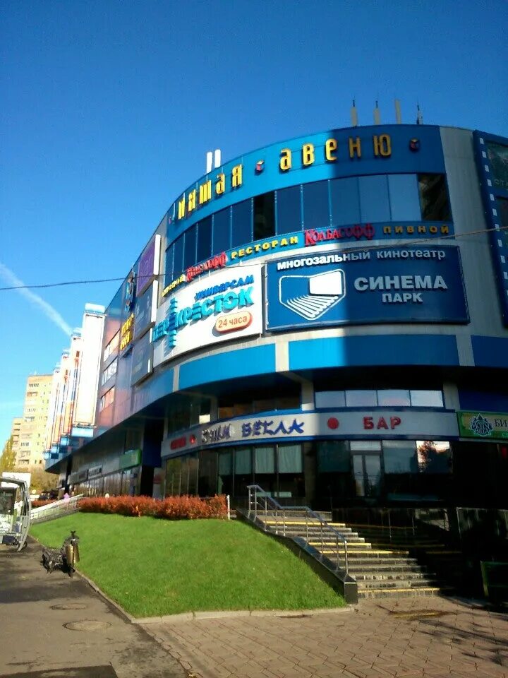 Торговый центр 5
