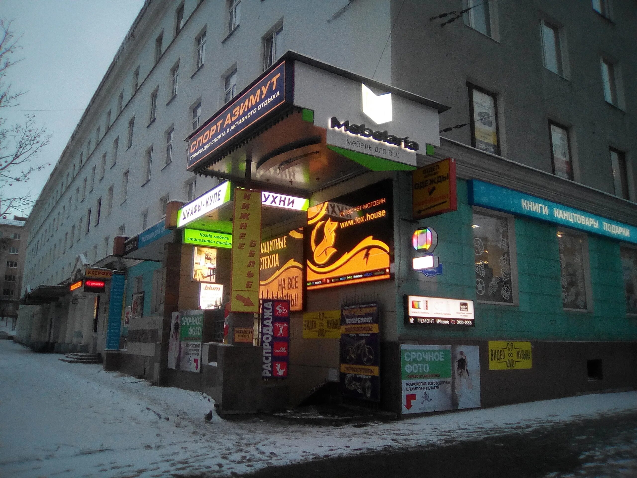 мурманск магазин молодежный. срочное фото мурманск. срочное фото мурманск. срочное фото мурманск. героев рыбачьего 3а мурманск.