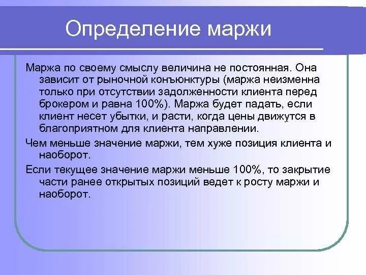 Маржа. Что такое маржа в торговле простыми словами. Маржинальность это. Маржа и наценка простыми словами.