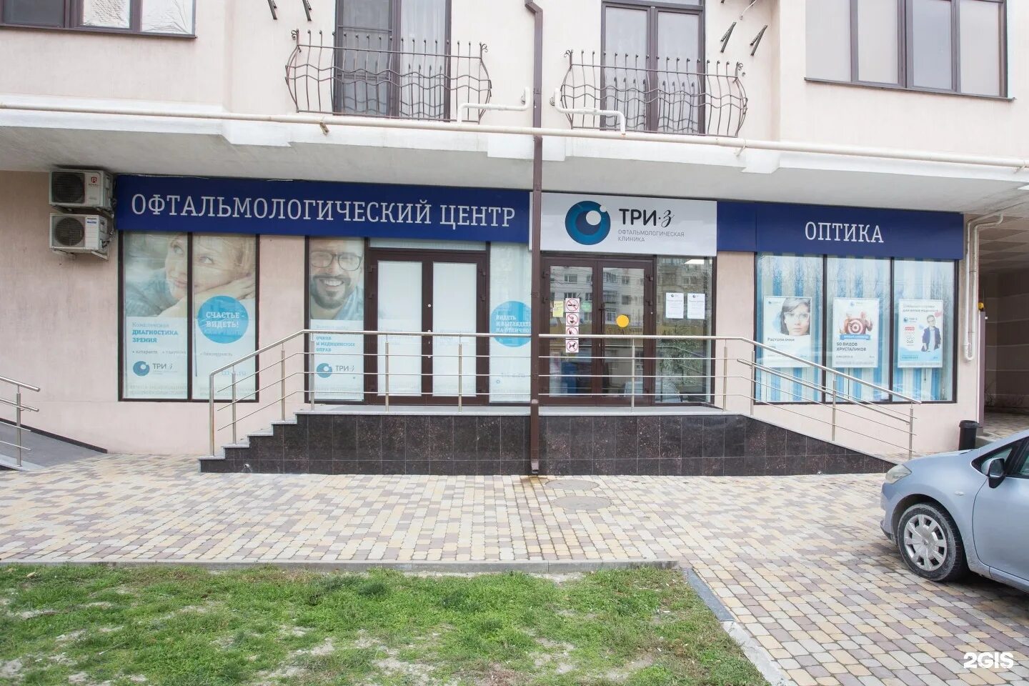 Клиника три z Невинномысск. 3z офтальмологическая клиника. 3z офтальмологическая клиника памятка. Офтальмолог z003.