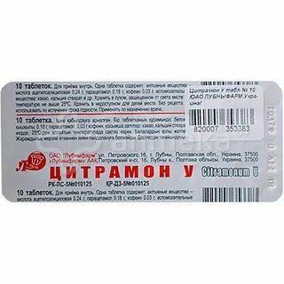 Цитрамон понижает пульс