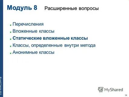 Вопрос модуля
