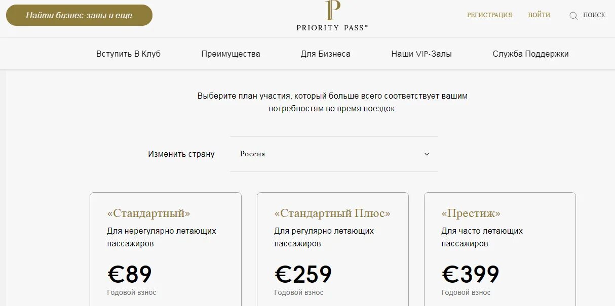 Как получить приорити пасс. Приорити пасс залы. priority pass домодедово. бизнес залы по карте приорити пасс. бизнес зал домодедово приорити пасс.