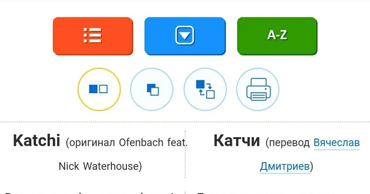Nick waterhouse katchi. Katchi перевод. Переводчик старается. Катчи. Catchi_trend.