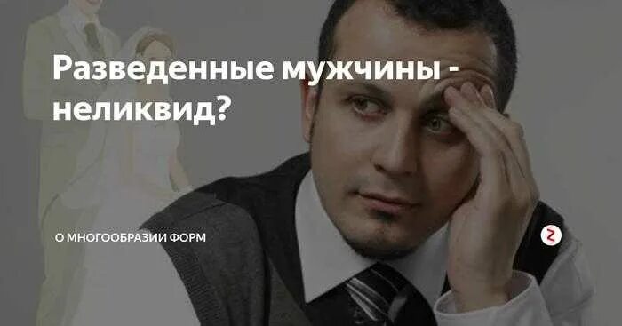 Сайт разводить мужчин