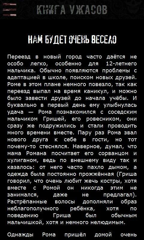 Страшные истории 8 лет. Страшные истории для рассказа. страшные истории очень страшные истории.