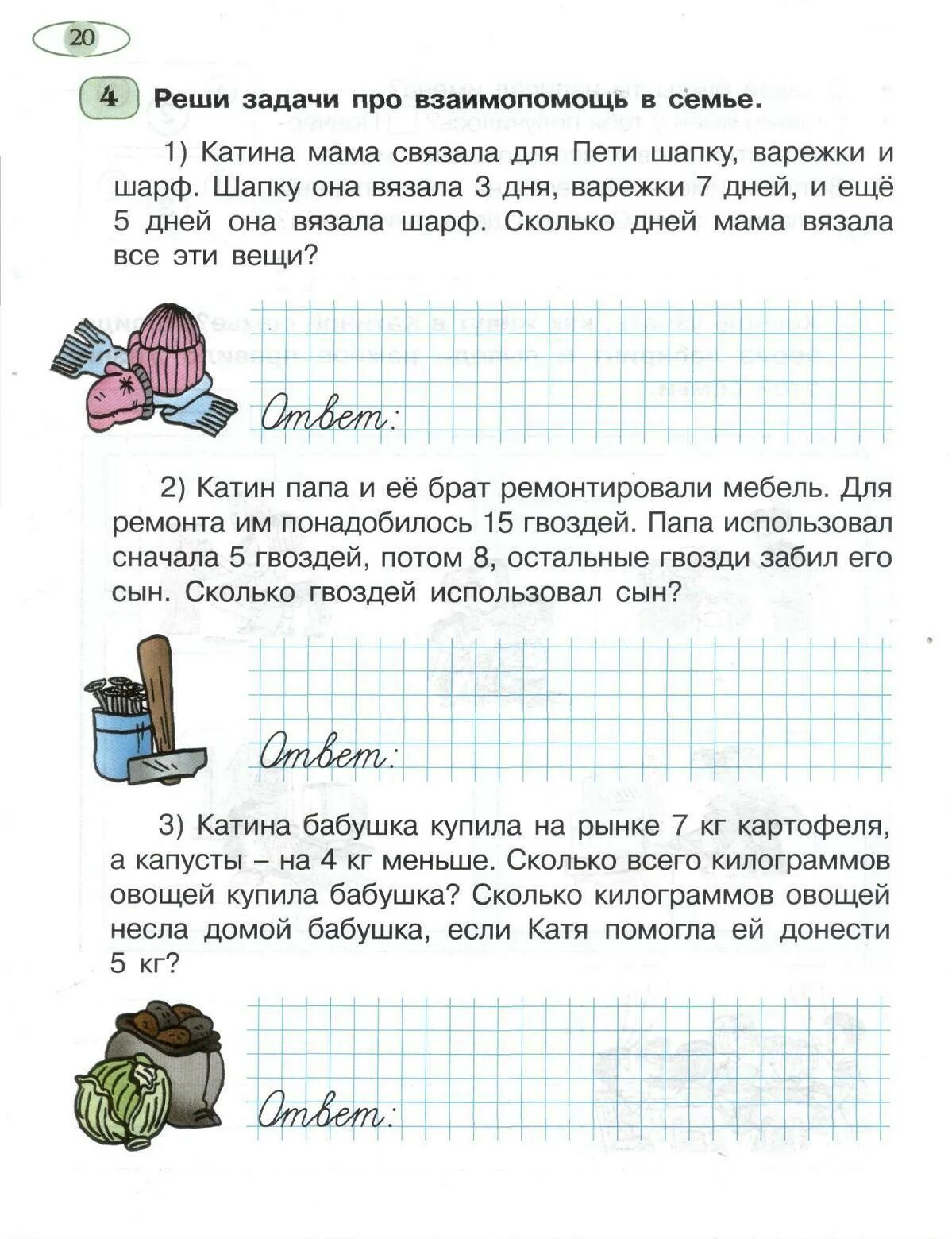 Решить задачу домашнее