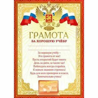 Тексты грамот варианты