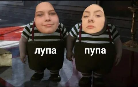 Анекдот пошли лупа и пупа