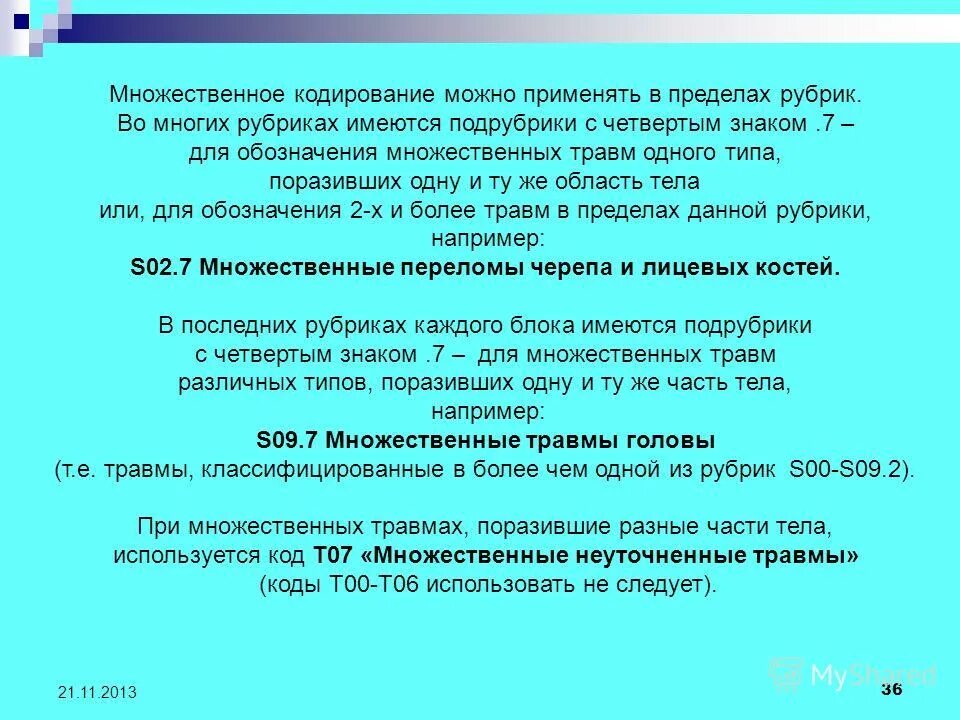 Методики кодирования от алкогольной зависимости. Минусы кодирования от алкоголизма. Сколько комбинация можно закодировать. Когда можно кодироваться. Когда можно кодироваться.