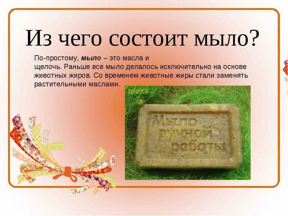Мыло. Мыло белое друг. Мыловарение процесс. Хозяйственное мыло для стирки. Мыло другими словами.