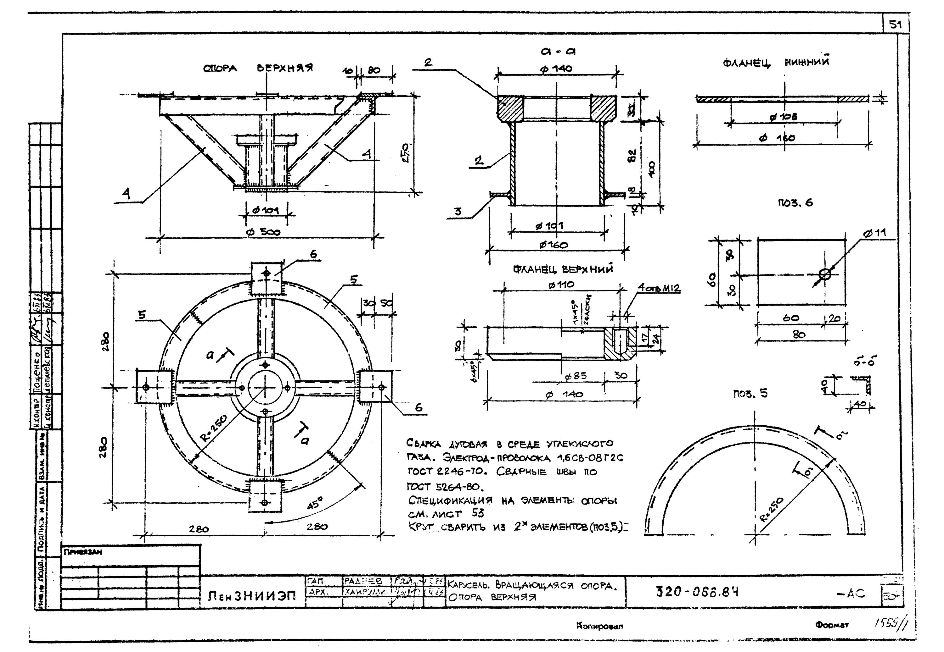 детская карусель дио 2. чертеж детской карусели. схема карусели для детской площадки.