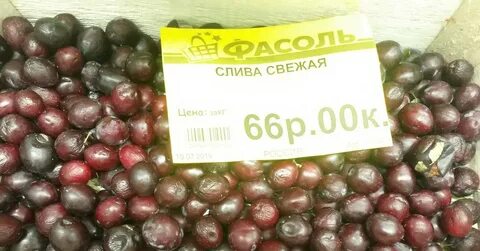 Слива магазин