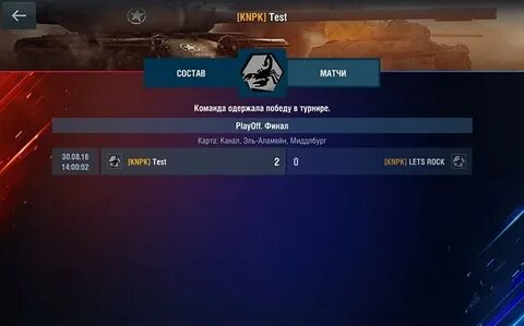 Зарегистрироваться на турнире