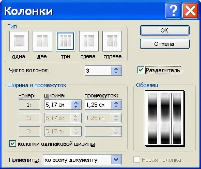 Форматирование колонки. Форматирование колонки
