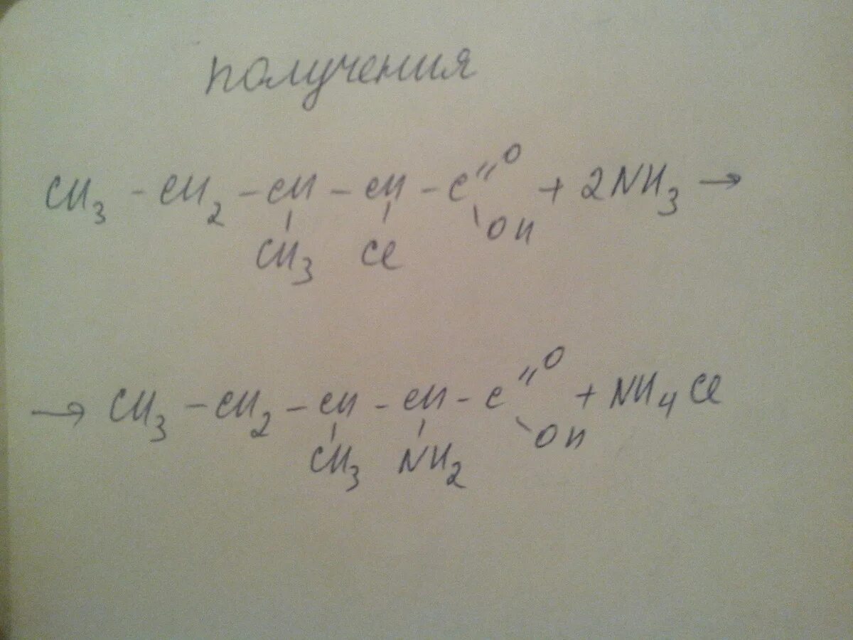 2-Амино-3-метилпентановой кислоты. 2 Амино 3 метилпентановая кислота. 3 Амино 3 метилпентановая кислота. Ch3 c ch3 nh2 Cooh название.