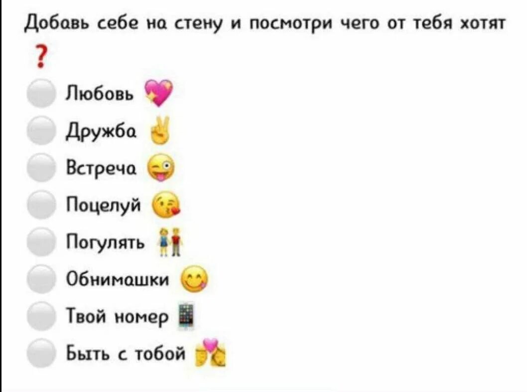 Вк любовь короче. Что означает смайлик с сердечками. Значение смайликов сердечек. Что означают сердечки. Что означают сердечки ВК.