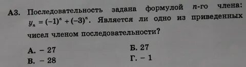 Последовательность задана формулой an п 1 п